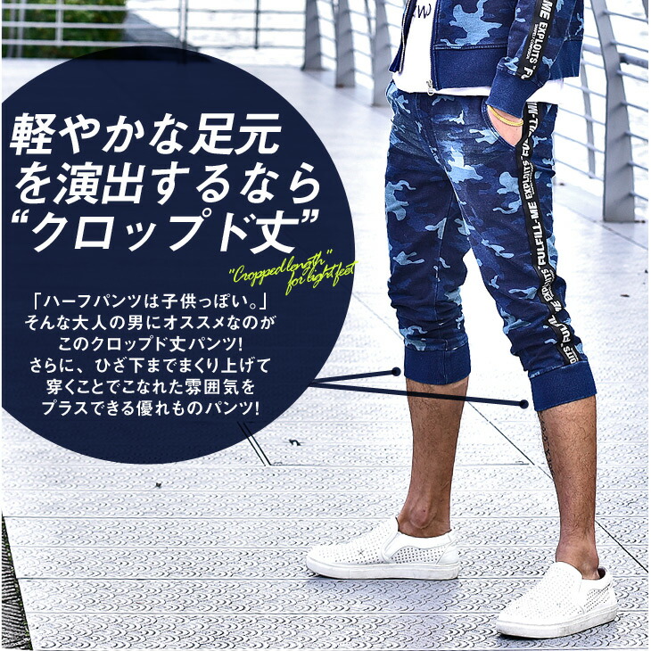 スウェットデニム セットアップ クロップドパンツ モテ服 メンズ 上下 セット トラックジャケット メンズ パンツ クロップド 艶男 スウェット ラインパンツ サイドライン ライン入り 迷彩 カモフラ カットデニム デニム 細身 春 春服 春物 服 ストリート系 オラオラ系 スウェットデニム セットアップ クロップドパンツ モテ服 メンズ 上下 セット トラックジャケット メンズ パンツ クロップド 艶男 スウェット ラインパンツ サイドライン ライン入り 迷彩 カモフラ カットデニム デニム 細身 春 春服 春物 服 ストリート系 オラオラ系