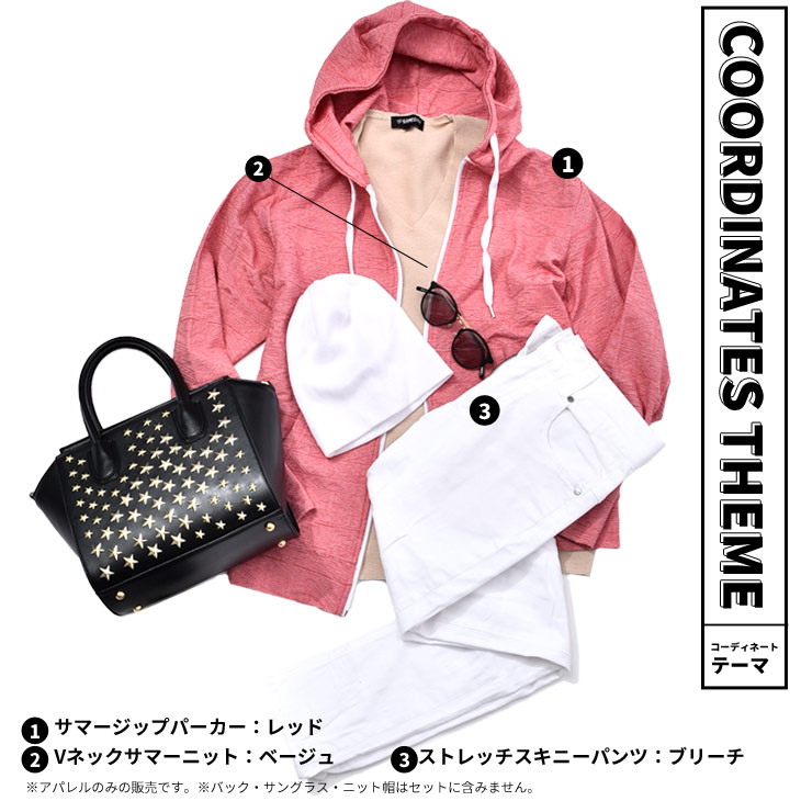 楽天市場 送料無料 コーディネート セット 3点セット コーデ セット ニット サマーニット 半袖 Vネック パーカー サマーパーカー スキニー スキニーパンツ お洒落 オシャレ サーフ系 サーフファッション Bitter系 ビター系 ジョーカー Joker