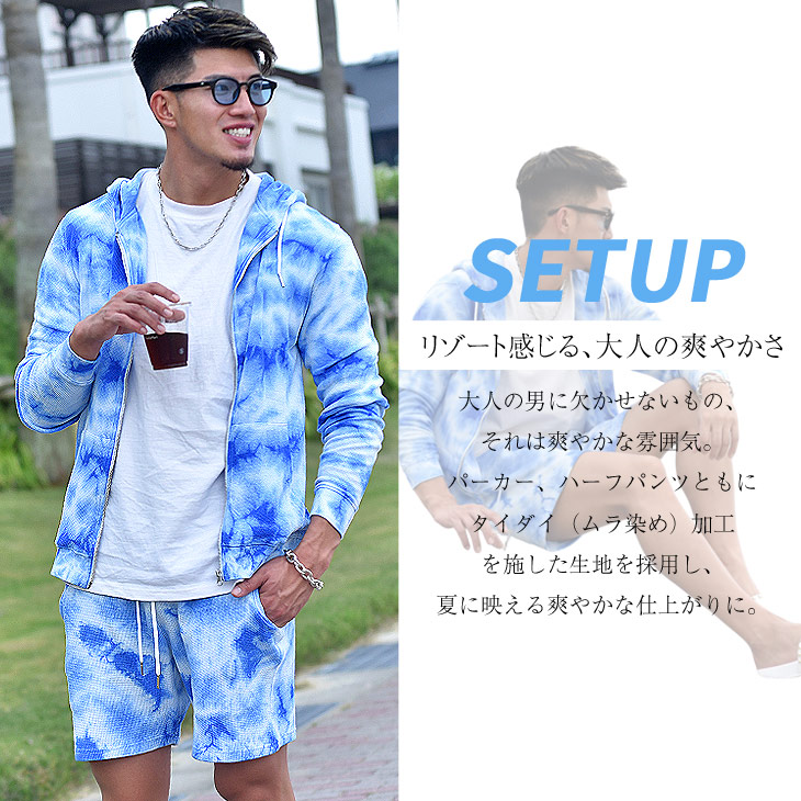 楽天市場 セットアップ メンズ ブランド 大きいサイズ メンズ夏 総柄 おしゃれ カジュアル サマー ストリート 上下 セット タイダイ ヒップホップ 冬 冬服 冬物 夏 用 コーデ パーカー ハーフパンツ 部屋着 ゆったり ルームウェア お兄系 Rubik Joker ジョーカー Joker