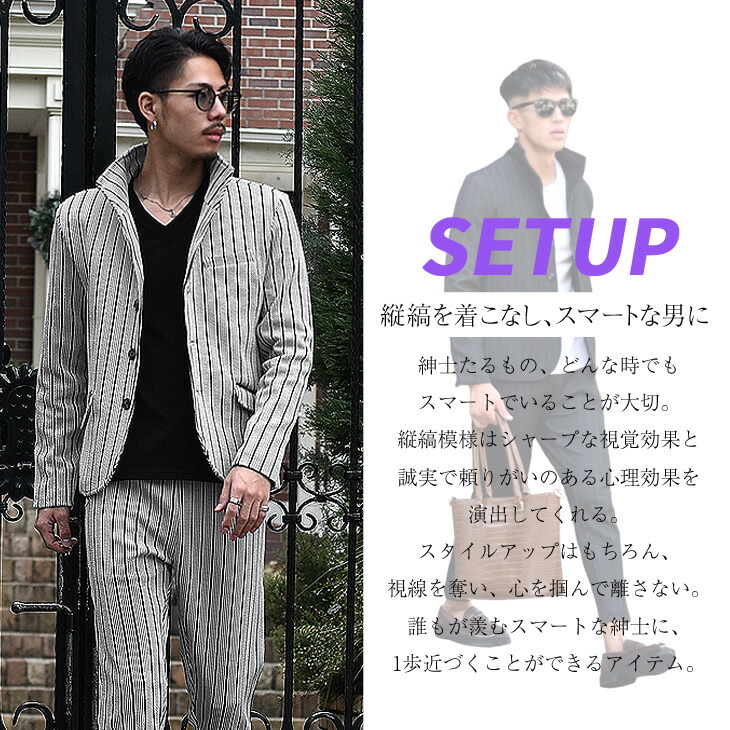 セットアップ メンズ スーツ テーラード イタリアンカラー ジャケット テーパード ストライプ フォーマル ビジネス カジュアル スーツ コーデ 黒 ブラック 大きいサイズ Ll Xl 秋 秋服 秋物 冬 冬服 冬物 秋冬 キレイ目 お洒落 オシャレ ホスト ちょいワル お兄系