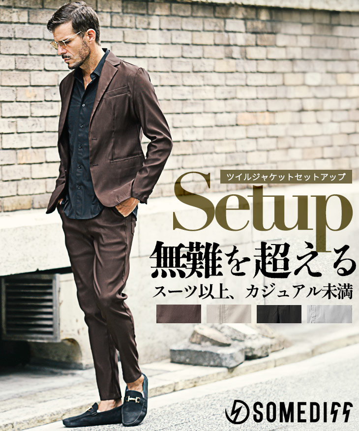 楽天市場】セットアップ 上下 メンズ ジャケット セットアップ