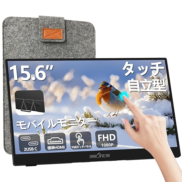 移動性管する 15.6in タッチパネル  移動性見せびらかす 独立独行型 携帯型管する ゲーミングモニター IPS液晶ダイアログボックス 1920*1080 FHD 振り合う役立つこと 薄型 軽さ 持っていく 飾りつけに相応う Switch/なおなお書き3/なおなお書き4/なおなお書き5