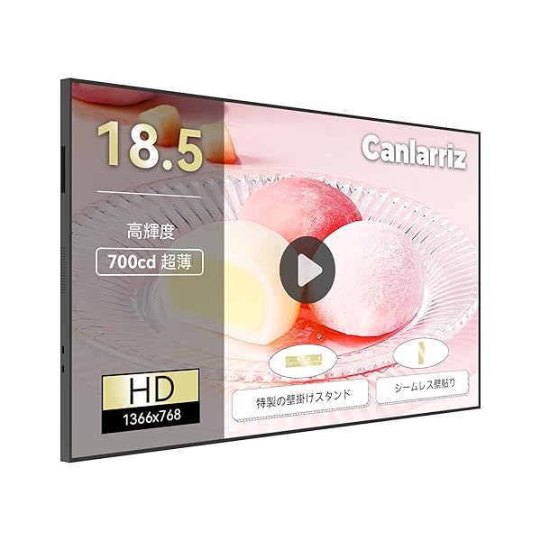 18.5インチ デジタルサイネージ専用機 壁掛け式 高輝度700cd/m? 超薄型 業務用広告ディスプレイ HDMI/USB入力 無料クラウド管理ソフト付2-32GB Android 9.0