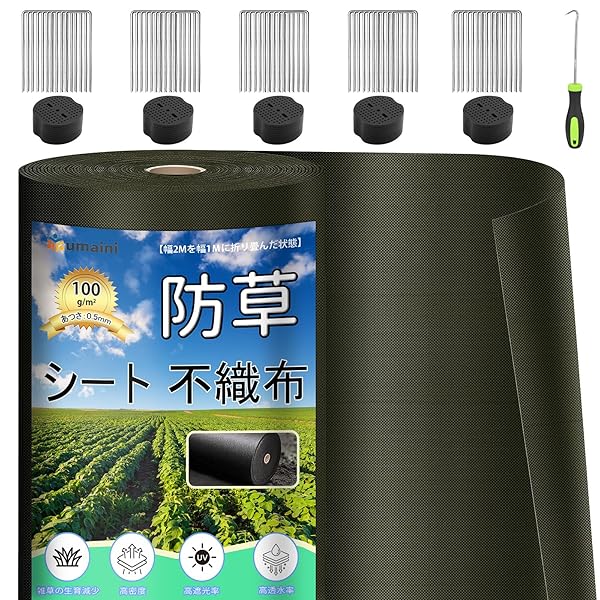 防草居敷き 朦々たる 高耐久 1×50M 居敷き防草 不織布 除草居敷き取りつくろう磁気テープ 雑草押しとどめる居敷きくっ付けるいの一番50本と黒丸50枚付き添い人 身寄り家庭菜園 畑作 工事用 園芸用 人工芝下 緑であること
