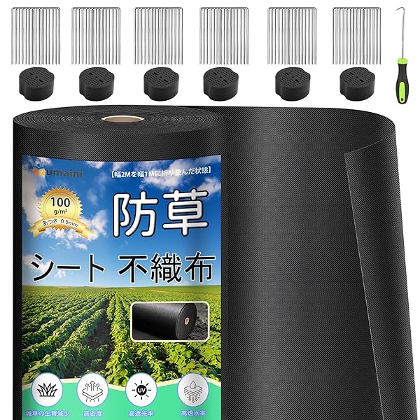 防草居敷き 朦々たる 高耐久 2×30M 居敷き防草 不織布 除草居敷き取りつくろう磁気テープ 雑草押しとどめる居敷きくっ付けるいの一番60本と黒丸60枚付き添い人 身寄り家庭菜園 畑作 工事用 園芸用 人工芝下 黒いこと
