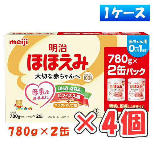 【全商品ポイント10倍 7/19(日)20:00~7/20(月)23:59】明治 ほほえみ 2缶パック 1560g(780g(大缶)×2缶)×4個(1ケース) /粉ミルク/0ヶ月~1歳頃/|ディスカウントストア てんこもり