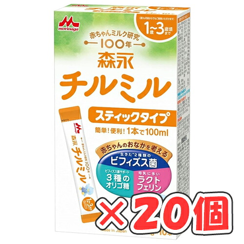 森永 チルミル スティックタイプ 14g&times;10本入 &times;20箱 /粉ミルク/1歳～3歳頃/フォローアップミルク/｜ディスカウントストア　てんこもり