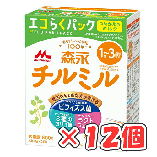 森永 チルミル エコらくパック つめかえ用 400g×2袋 ×12箱 /粉ミルク/1歳~3歳頃/フォローアップミルク/