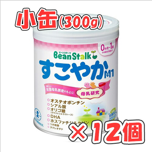 ビーンスタークすこやかＭ1小缶　300g × 12個 /粉ミルク/0ヶ月~1歳頃/