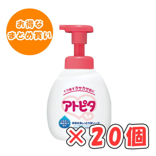 アトピタ 保湿全身しっとり泡ソープ 本体(ポンプ式) 400ml × 20個 /新生児～大人まで/ベビーソープ/保湿/