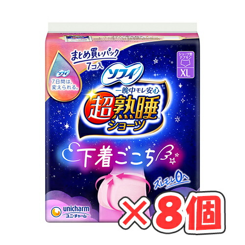 ソフィ 超熟睡ショーツ XL 7枚入 × 8個 / 特に多い夜用 / ショーツ型ナプキン /