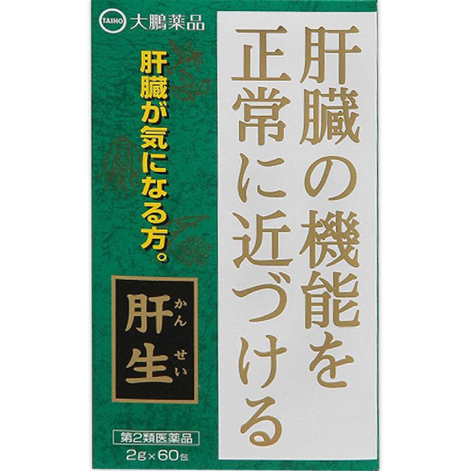 【第2類飲み薬】大鵬製薬 肝生 60包×3個