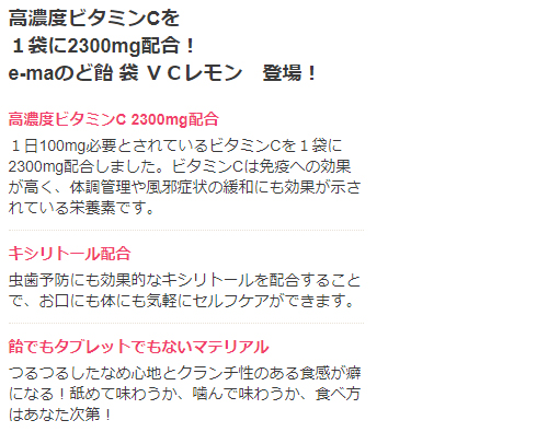 楽天市場 送料無料 味覚糖 E Maのど飴袋 ｖｃレモン 50ｇ 6個 高濃度ビタミンcを １袋に2300mg配合 ディスカウントストア てんこもり