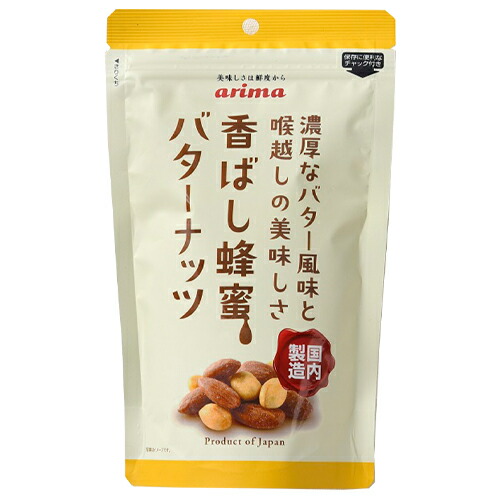 アリマ 香ばし蜂蜜バターナッツ 220 12個 北海道バターで風味付け 甘じょっぱ い 国内製造 おつまみ Ipag Org