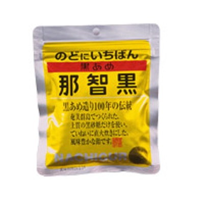 那智黒　那智黒あめ　120g×120個（あめ・飴・キャンディ・キャンデー）画像