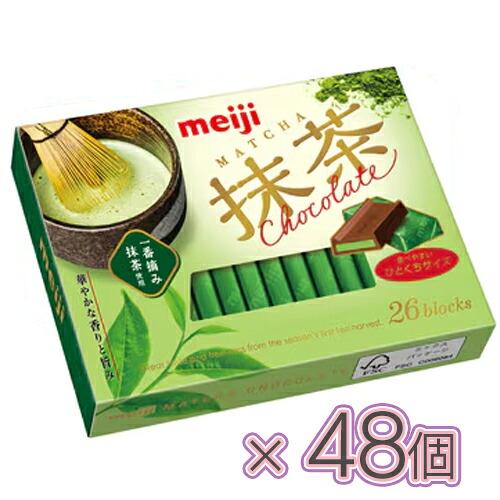 明治 抹茶チョコレート BOX (26枚)×48個(1ケース)(チョコレート)バレンタイン/ホワイトデー/チョコ/板チョコ/製菓/ミルクチョコレート/プレゼント
