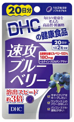 DHC - 【540日分】DHC ブルーベリーエキス 60日分（120粒）×9袋 Amazon | 【セット品】DHC ブルーベリーエキス 60日分 120粒 3袋