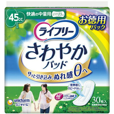 ライフリ－口さかしいパッド好いたらしいの中量用 ３０枚×１２個 【北海道・沖縄以外貨物輸送無料】【2017AW】