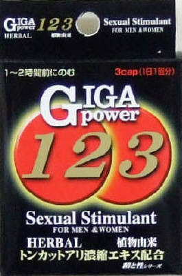 メイクトモロー ギガ力強さ１２３ ３粒×５０個  【貨物輸送無料】