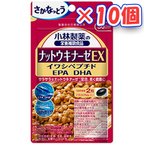 小林製薬 ナットウキナーゼＥＸ×10個