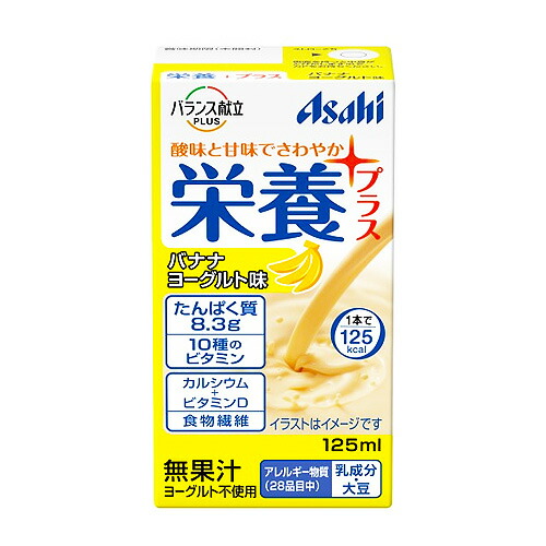 アサヒグループ食品 栄養プラス バナナヨーグルト味 125ml 12個 栄養補給飲料 エネルギー たんぱく質の補給 えん下困難者用 スマイルケア食 青 未使用品