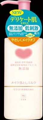 牛乳石鹸 カウブランド　無添加メイク落としミルク 150ｍｌ×24個 【送料無料】