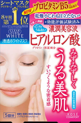 KCP クリアターン ホワイトマスク HA 5枚×48個 【送料無料】|ディスカウントストア てんこもり