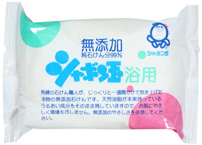 シャボン玉石けん 無添加　シャボン玉　浴用 １００Ｇ×120個【送料無料】【ハンドソープ】【ボディソープ】