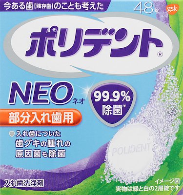 アース製薬 ポリデントNEO 部分入れ歯用 48錠 ×48個