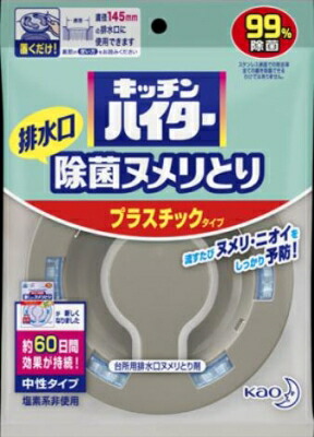 名取り草  キッチンハイター除菌ヌメリとり 本体プラ  ×48個【貨物輸送無料】【食器用中性洗剤】