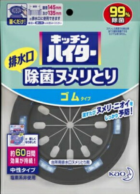 名取り草  キッチンハイター除菌ヌメリとり 本体天然ゴム  ×48個【貨物輸送無料】【食器用中性洗剤】