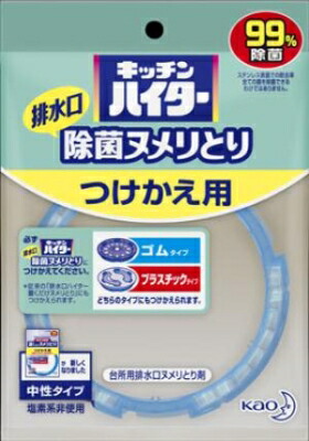 花王 キッチンハイター除菌ヌメリとり つけかえ用 ×24個【送料無料】【食器用洗剤】|ディスカウントストア てんこもり