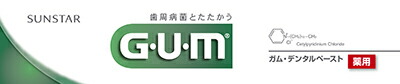 サンスター  ガム・デンタルペースト １５５ｇ  ×160個【貨物輸送無料】【口述試験】【歯みがき】【歯刷子】