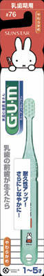 サンスター  ＧＵＭ デンタルブラシ 歯牙期用  １本×240個【貨物輸送無料】【口述試験】【歯みがき】【歯刷子】 ダイエット・健康-デンタルケア-歯磨き粉