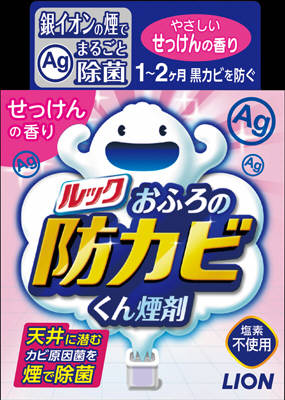 ライオン ルックおふろの防カビくん煙剤せっけんの香り ５ｇ×30個【送料無料】【住居用洗剤】【お掃除】