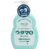 東邦 ウタマロキッチン　食器洗い洗剤 ×48個【送料無料】【食器用洗剤】