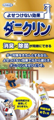 ＵＹＥＫＩ ダニクリン消臭・除菌 ×24個【送料無料】【住居用洗剤】【お掃除】 14,302円