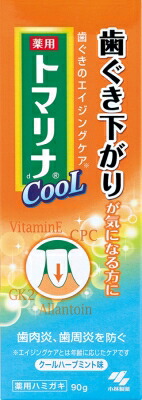 小林製薬 歯ぐき下がりが気になる方に　トマリナクール ９０ｇ×96個【送料無料】【オーラル】【歯磨き】【歯ブラシ】