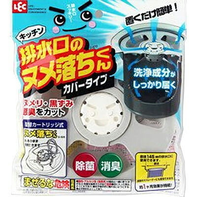 レック  水抜き口のヌメ挙げ句の果てくん 覆いかぶせる印字機  ×60個【貨物輸送無料】【食器用中性洗剤】