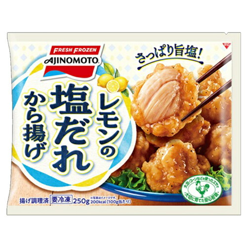味の素 レモンの塩だれから揚げ 250g × 18袋（冷凍）さっぱり旨塩 相性抜群のレモンの旨塩だれをかけました
