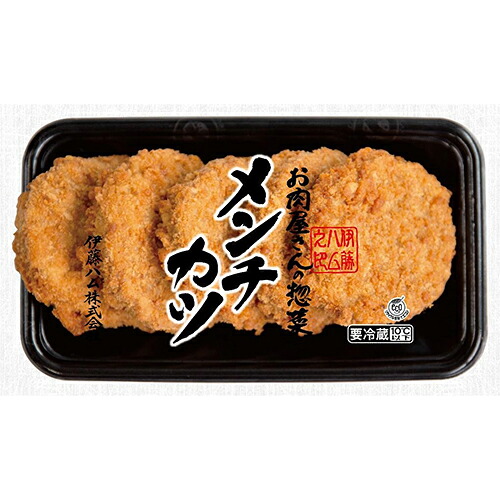 伊藤ハム　お肉屋さんの惣菜 メンチカツ（210ｇ）×20個 【冷蔵商品】
