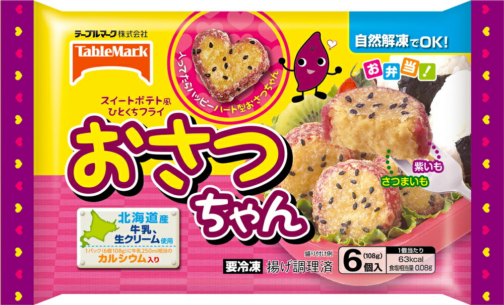 価格 交渉 送料無料 冷凍食品 よりどり10品以上で送料無料 マルハニチロ ブロッコリー3種のおかず 6個入