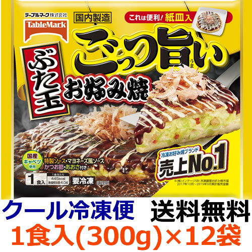 楽天市場 送料無料 テーブルマーク ごっつ旨いお好み焼 ぶた玉 1食入 300g 12袋 冷凍 シャキシャキのキャベツ ふんわり生地 ジューシーな ぶた肉が食欲をそそります ディスカウントストア てんこもり