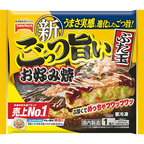 ごっつ旨い豚玉お好み焼き