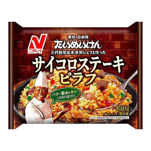 【全商品ポイント10倍 5/25(日)0:00～23:59】ニチレイ たいめいけんサイコロステーキピラフ 430g ×12袋（送料無料）（冷凍食品）/角切りステーキ /ソテーオニオン使用  /レンジ調理 /フライパン調理  /たいめいけん
