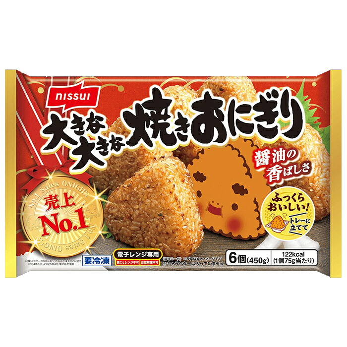 ニッスイ 大きな大きな焼きおにぎり 6個(450g) × 10個 (冷凍) 醤油の香ばしさ ふっくら仕上げた焼きおにぎり