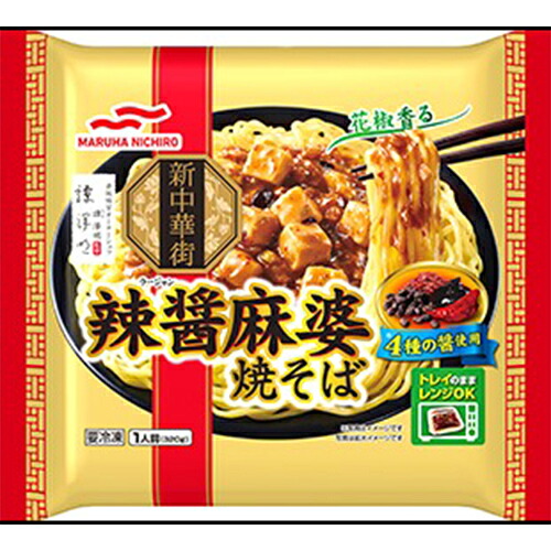 マルハニチロ（Umios） 辣醤麻婆焼そば 320g × 12個 (冷凍) 花椒香る 辛さと旨さを両立 中太麺は餡との相性が抜群