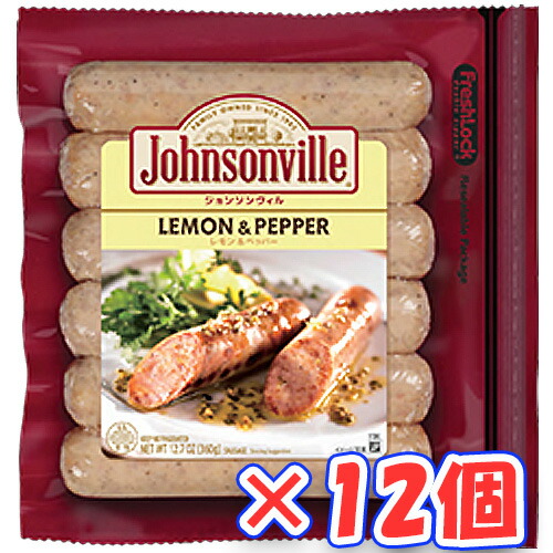 プリマハム　ジョンソンヴィル　レモン＆ペッパー（360ｇ）×12個「冷蔵商品」