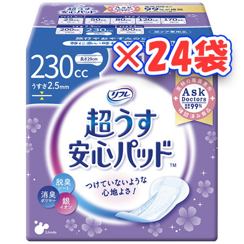 (リフレ)超うす安心パッド 230cc 1袋12枚×24袋(1ケース) /介護オムツ /大人用紙オムツ /リブドゥコーポレーション|ディスカウントストア てんこもり