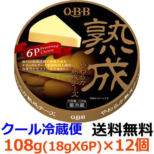 楽天市場 雪印メグミルク 雪印６ｐチーズ 108g 6個入り 12個 送料無料 冷蔵 発売は昭和29年 変わらぬ人気の６ｐチーズです ロッピー チーズ ディスカウントストア てんこもり